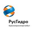 Красноярскэнергосбыт, Уярское районное отделение в Уяре